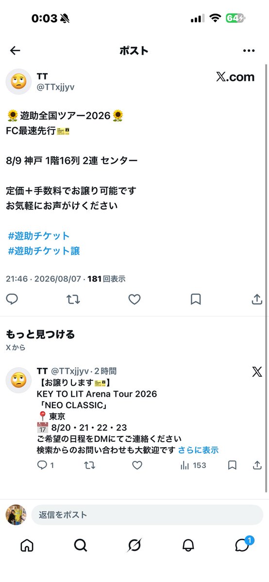 usk_kie_2's tweet photo. crewの方々
この人詐欺みたいなので気をつけてください😭

#遊助ツアー
#遊助チケット https://t.co/rxiFR6rsfR