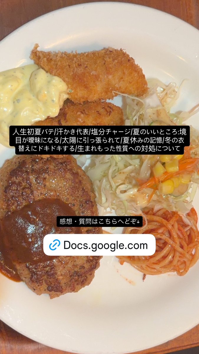 miduki02gr's tweet photo. 人生初夏バテ/汗かき代表/塩分チャージ/夏のいいところ:境目が曖昧になる/太陽に引っ張られて/夏休みの記憶/冬の衣替えにドキドキする/生まれもった性質への対処について https://t.co/1xphWLqGhp