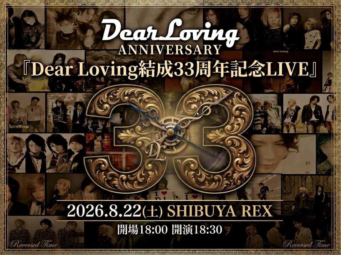 Dear Loving / 今、熱いディアラヴィ厳選7曲CD Dear Loving / 今