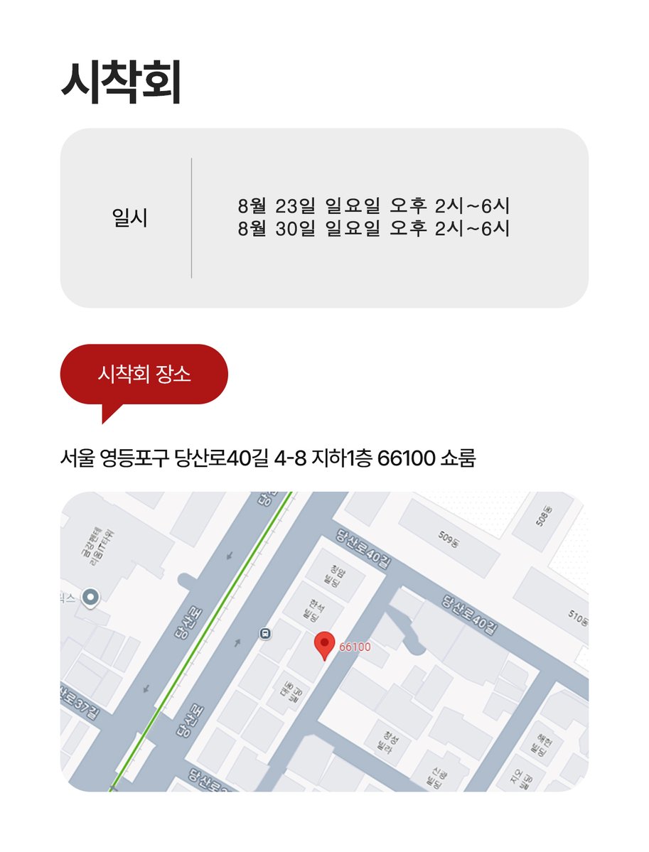 plusbban's tweet photo. <RT이벤트> 
66100 빤스맛집인거, 다들 아시죠? 23일/30일 일요일 오후2시-6시 66100 쇼룸에서 시착회가 있어요.
사이즈 애매까리해서 모르시겠는 분들 입어보고 펀딩하시라고요.
RT, 마음 찍어주신 분 3분 추첨해서 본제품 보내드립니다. 9/1일 발표!
https://t.co/MExCGJELLj https://t.co/9RkLHL808j