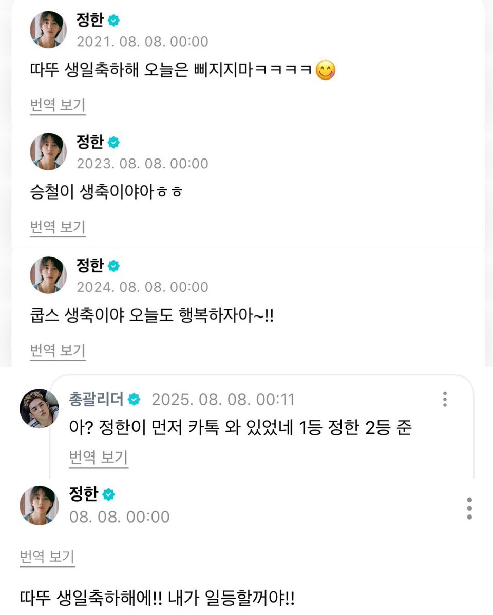 wonubliss's tweet photo. jeonghan was the first to greet scoups a happy birthday in 2021, 2023, 2024, 2025, and 2026. (they filmed cookscoups in 2022) 🤍 https://t.co/ET5vFxMMYY