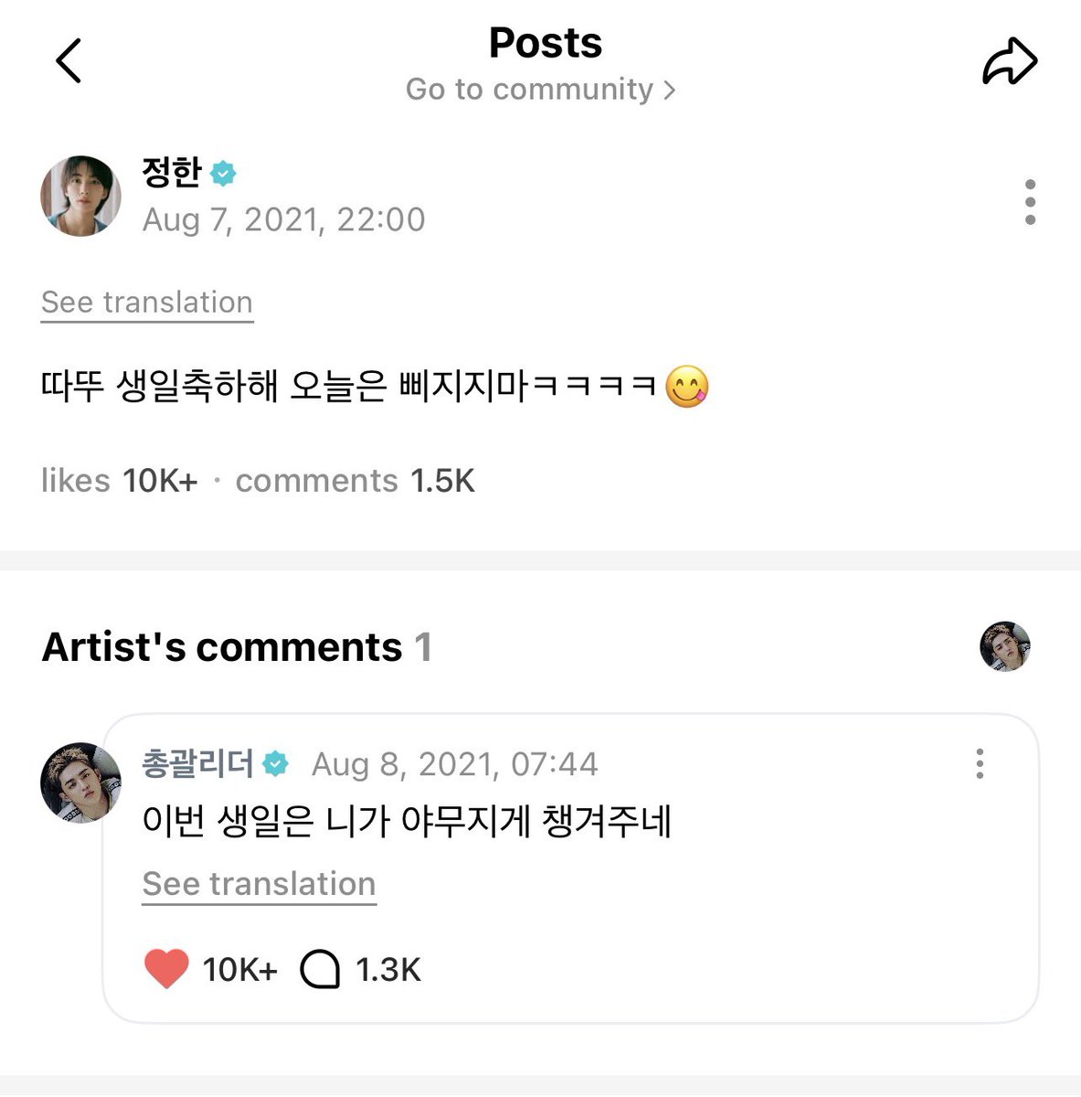anshelhan's tweet photo. Iya han, kamu selalu jadi orang pertama yang ngucapin ulang tahun buat daddu mu😭

2021 ♡
👼ddaduuu, saengil chukhahae! Hari ini jangan ngambek ya wkwkwkw
🍒 Ulang tahun kali ini kamu bener-bener ngerayain buat aku dengan baik ya

2023 ♡
👼 seungcheoriii saengchugiyaaaㅎㅎ (tipikal yoon jeonghan!!!)

2024 ♡
👼selamat ulang tahun, kkups! semoga hari ini bahagia yaa~!!
🍒lucu banget kamu sampe nyalain alarm buat ngucapin selamat
🍒ㅋㅋㅋㅋㅋㅋㅋㅋㅋ ah, yang nelfon cuma kamu doang!

2025 ♡
🍒sampe sekarang blm ada yang ngucapin selamat ulang tahun dari member, carat ayo taruhan siapa yang ngucapin duluan?!
🍒hah? ternyata jeonghan udah ngechat duluan. Juara 1 jeonghan. Juara 2 jun

BAPER BGT SUMPAAAAHHHH😭😭😭😭

#최승철 #에스쿱스 #윤정한 #정한 #쿱한 #정철