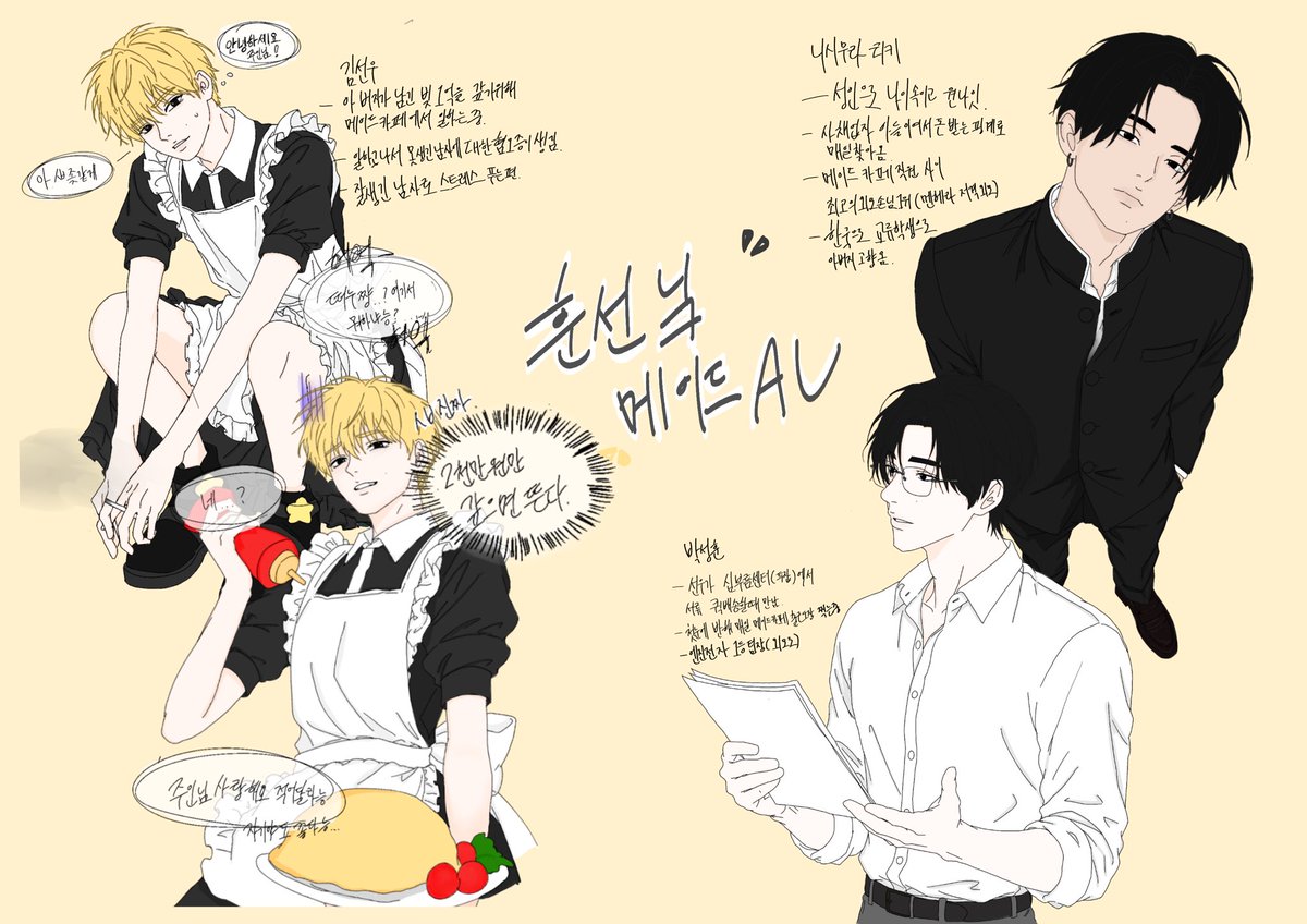 LNG2Zq's tweet photo. #훈선닠 메이드 떤AU 캐디만… https://t.co/5plMrGljJq