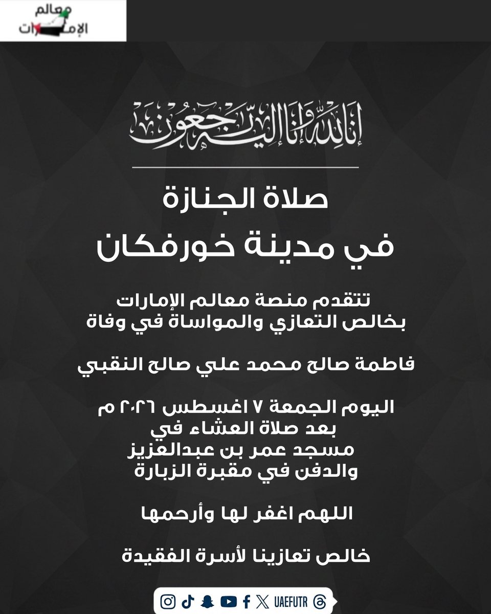 uaefutr's tweet photo. صلاة الجنازة في مدينة #خورفكان https://t.co/1yp9nmybWO