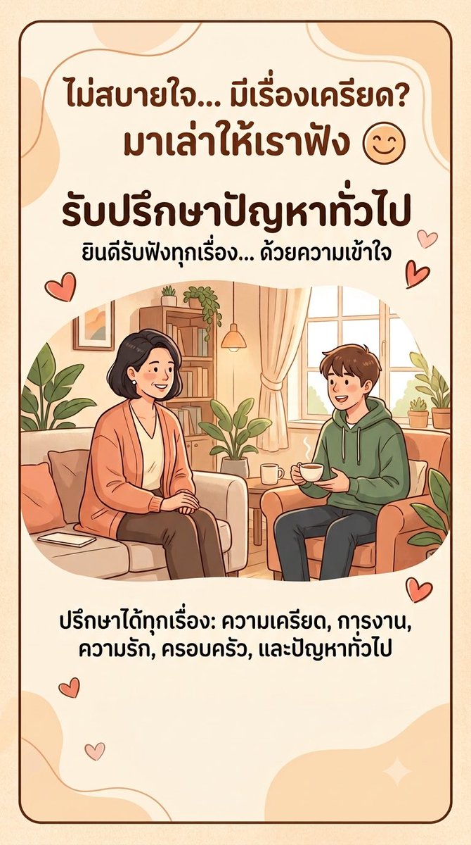Chillchill009's tweet photo. รับปรึกษาปัญหาทั่วไปครับ  #rtxxdm https://t.co/gixnNnf03w