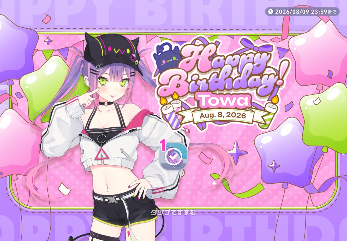 emomon1015's tweet photo. 今日はこころんとトワ様が誕生日🎂🎊おめでとうございます🎉
こころはスクショ忘れた https://t.co/MYlGMEZkre