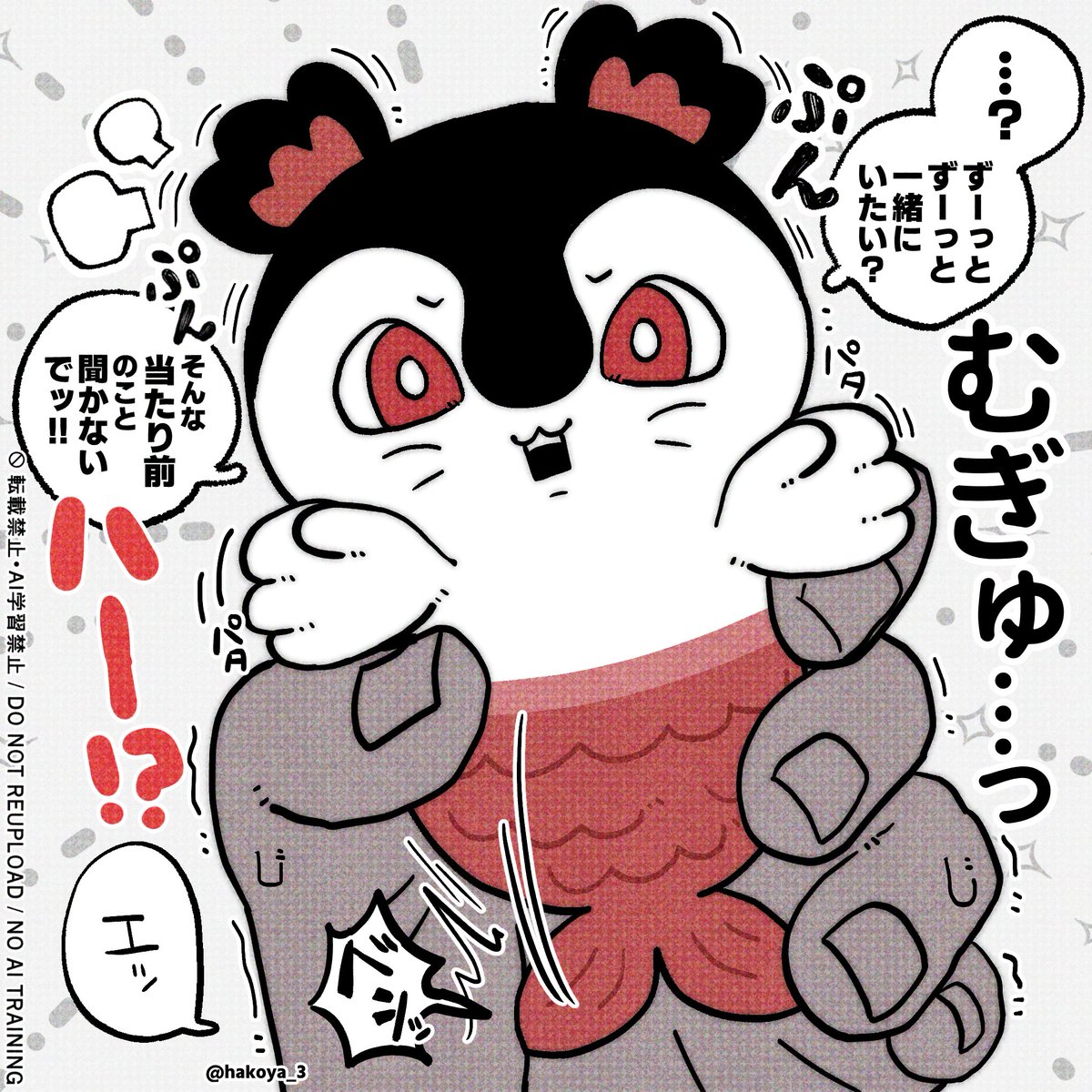 hakoya_3's tweet photo. おかんむりなセイレーン夢💘 https://t.co/JyEQTH3ejO