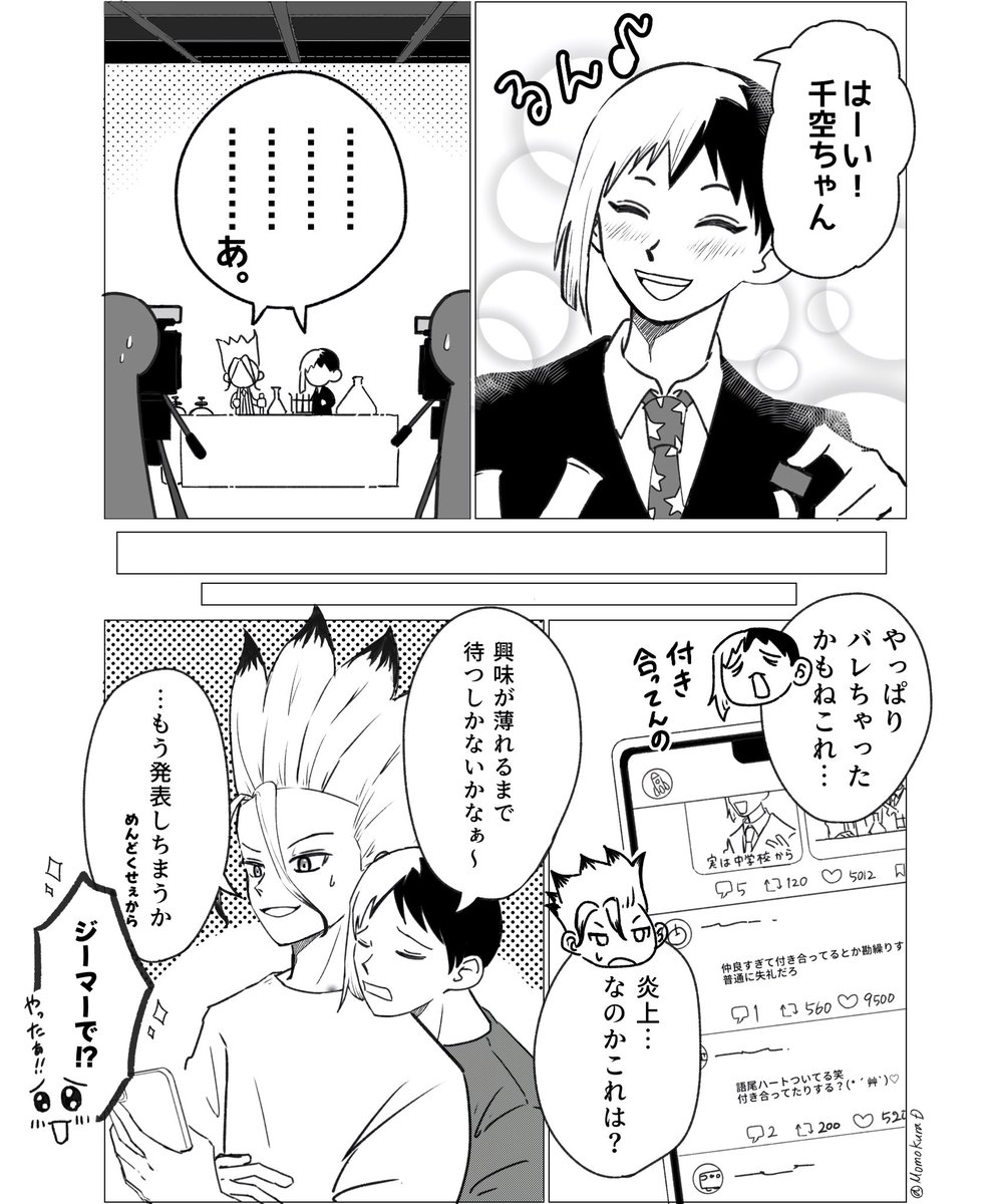 MomokuraD's tweet photo. 🃏🚀ゲ千

付き合ってるバレしちゃう現パロ https://t.co/PH7X0T6lxf