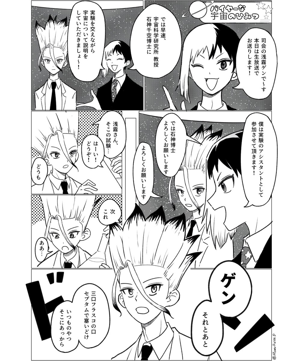 MomokuraD's tweet photo. 🃏🚀ゲ千

付き合ってるバレしちゃう現パロ https://t.co/PH7X0T6lxf