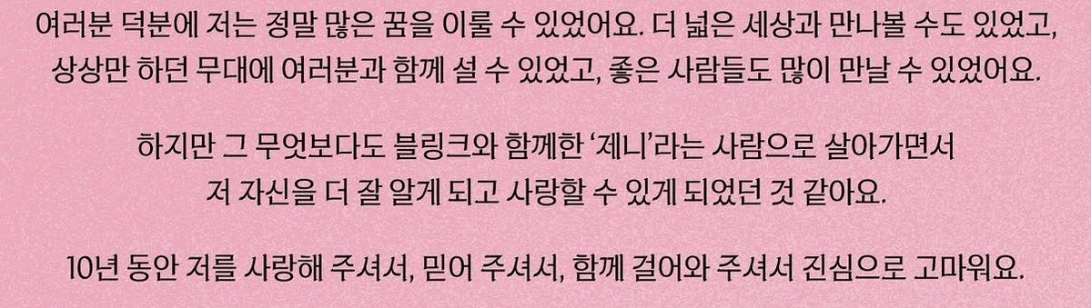 Jennieruby49072's tweet photo. 이 문장을 다섯번째 다시 읽고 있는데 가슴이 애리는느낌이야 https://t.co/cq8AgJiXxM