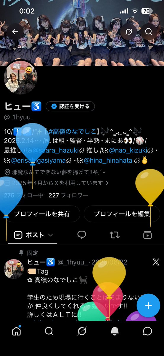 _1hyuu_'s tweet photo. 風船が上がりました！🎈
16歳になりました！
本当に15歳は初めてたかねこのライブにも1回行けていい思い出になりました！
これからも自分のペースですが推し活を楽しんで行きたいと思います！！ https://t.co/xa7OQPwqZs