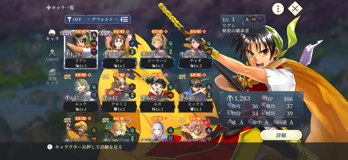 fryaaaaa1's tweet photo. 坊っちゃんようこそ〜〜〜！！！
普段1/4096と戦ってるから0.5%はウルトラピックアップじゃい🙌
幻想水滸伝スターリープ大感謝！！！！！！！！！！ https://t.co/CWNbAnBvpq