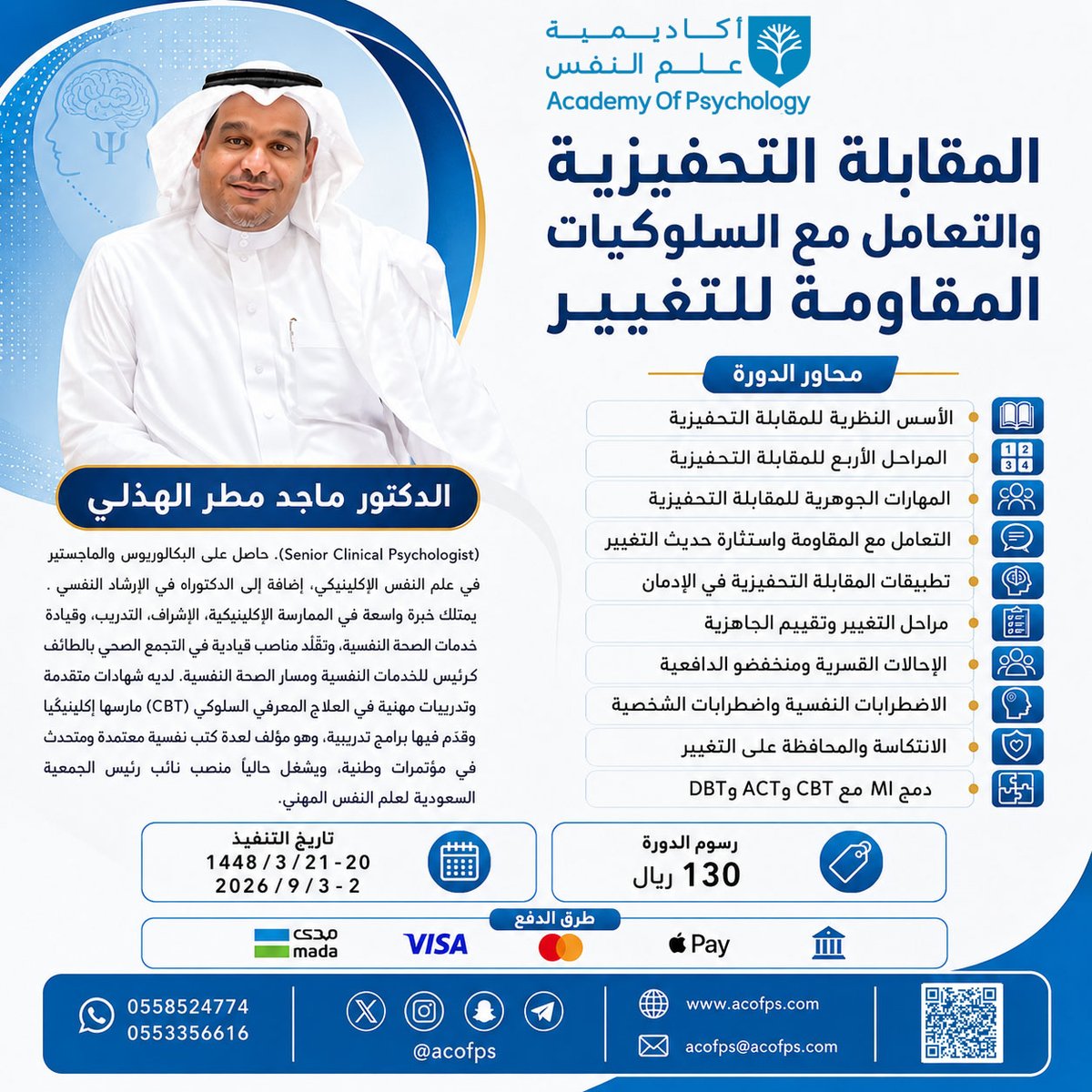 acofps tweet picture