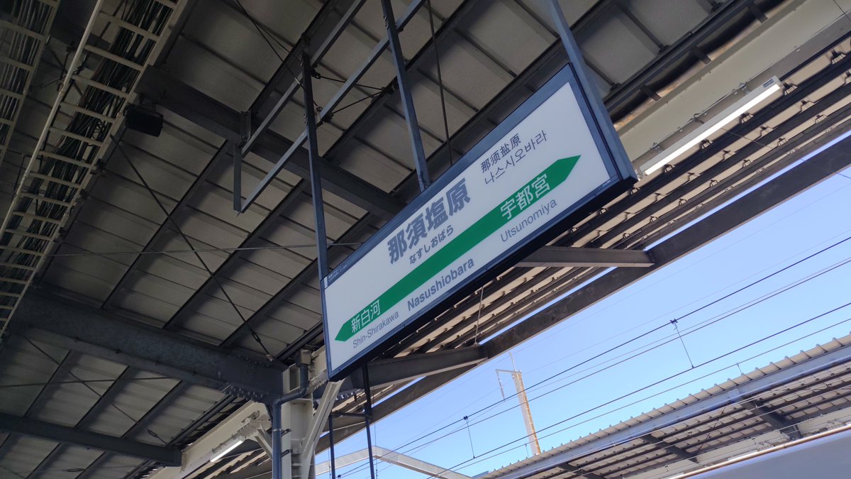 sky01hd's tweet photo. 那須 https://t.co/HUjiPNUe7S
