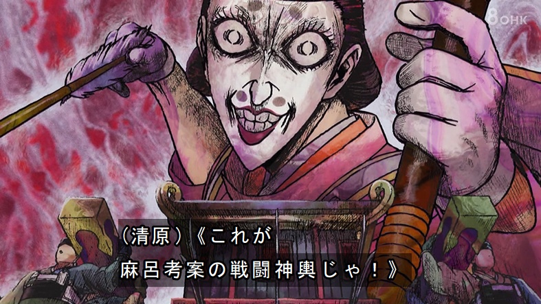 逃げ上手の若君(第二期) 第16話 ツイート画像 1
