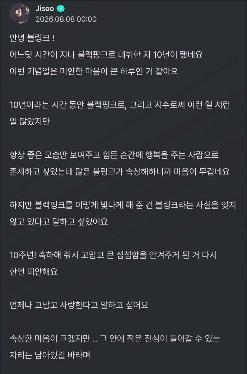 no1_chaeng's tweet photo. 항상 미안하고 고마워요 이렇게 말해줘서 고마워요 언니 덕분에 블랙핑크가 여기까지 올 수 있었을 거예요.. https://t.co/UvsczSlBGr