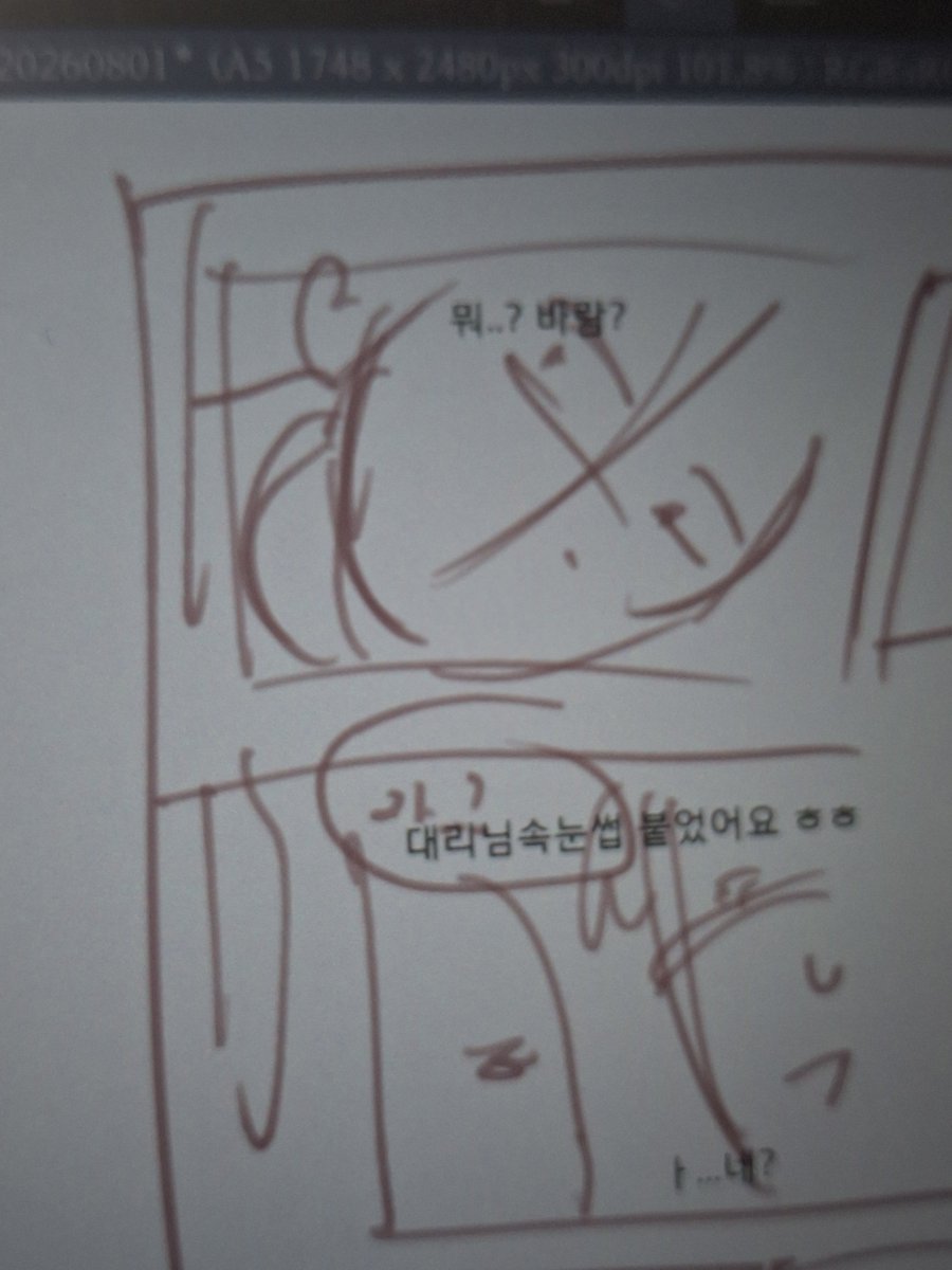 byolang_2's tweet photo. 내가그랴도 못알아보는 콘티 https://t.co/qTBivrY88y
