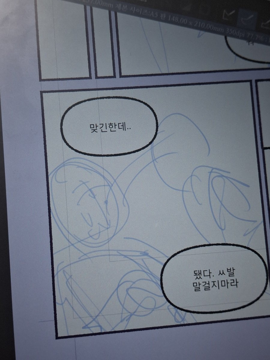 byolang_2's tweet photo. 내가그랴도 못알아보는 콘티 https://t.co/qTBivrY88y