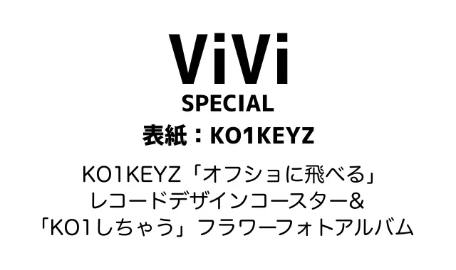 付録ネット 〈発売日カレンダー〉 on X: 