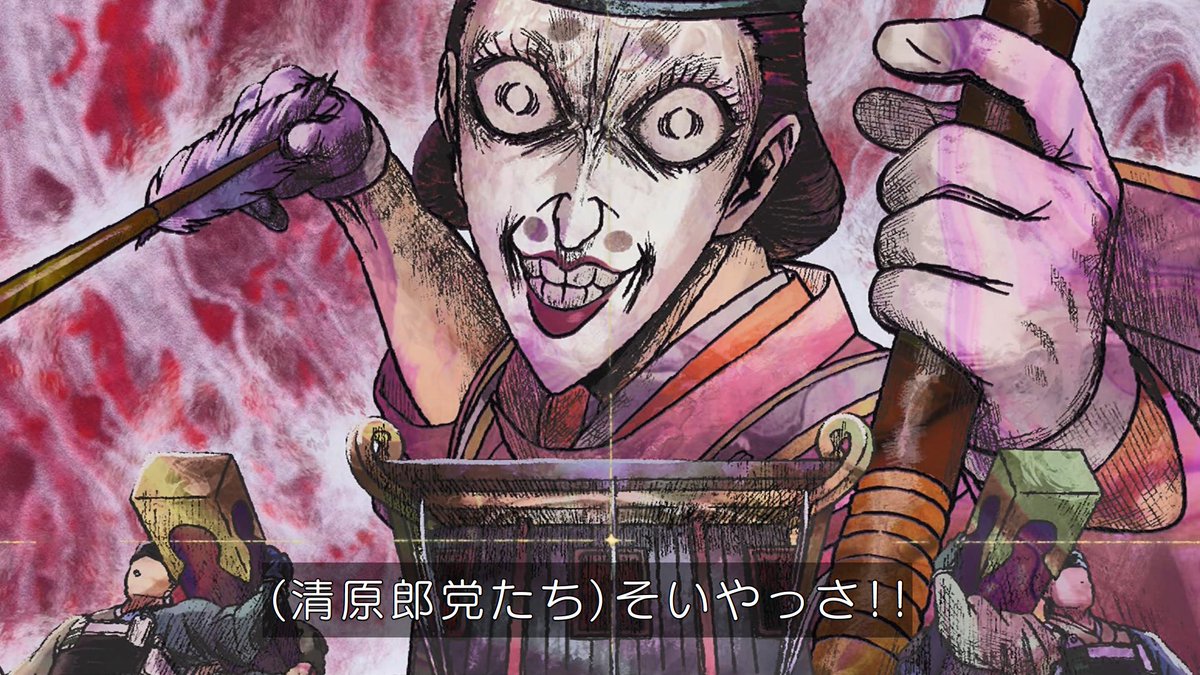逃げ上手の若君(第二期) 第16話 ツイート画像 1