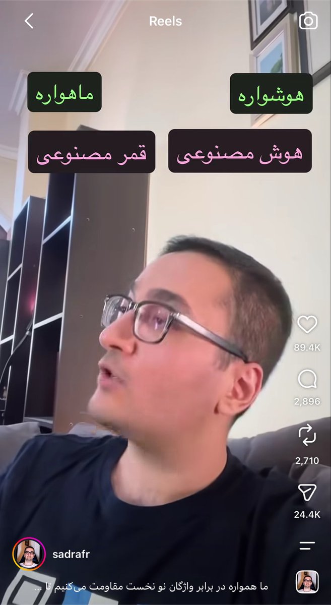 mosh_tabaa's tweet photo. این پسره جدی جدی «هوشواره» رو به‌جای هوش‌مصنوعی جا انداخت بینمون. آدم اینفلوئنس میکنه، اینطوری بکنه. https://t.co/iO5BL7nUph