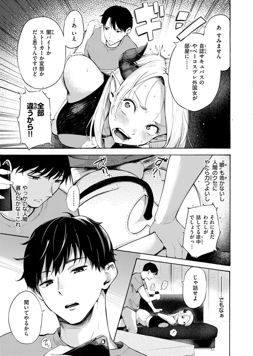 NegativMega's tweet photo. 単行版
【https://t.co/YBp6KXvua2】
🉐合体版🉐
【https://t.co/VdEAmmNCse】
✅初回クーポンあり
✅PayPay使えます
#PR https://t.co/vsTxDcI8kz