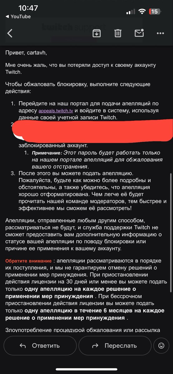 Kikan0m's tweet photo. @TwitchSupport 
The Appeals Portal does not allow me to submit another appeal — the button is unavailable. After my original appeal, I was directed to Support/Fraud, but Support then redirected me back to Appeals. I’m currently stuck between the two systems. https://t.co/hPURHU5Qio