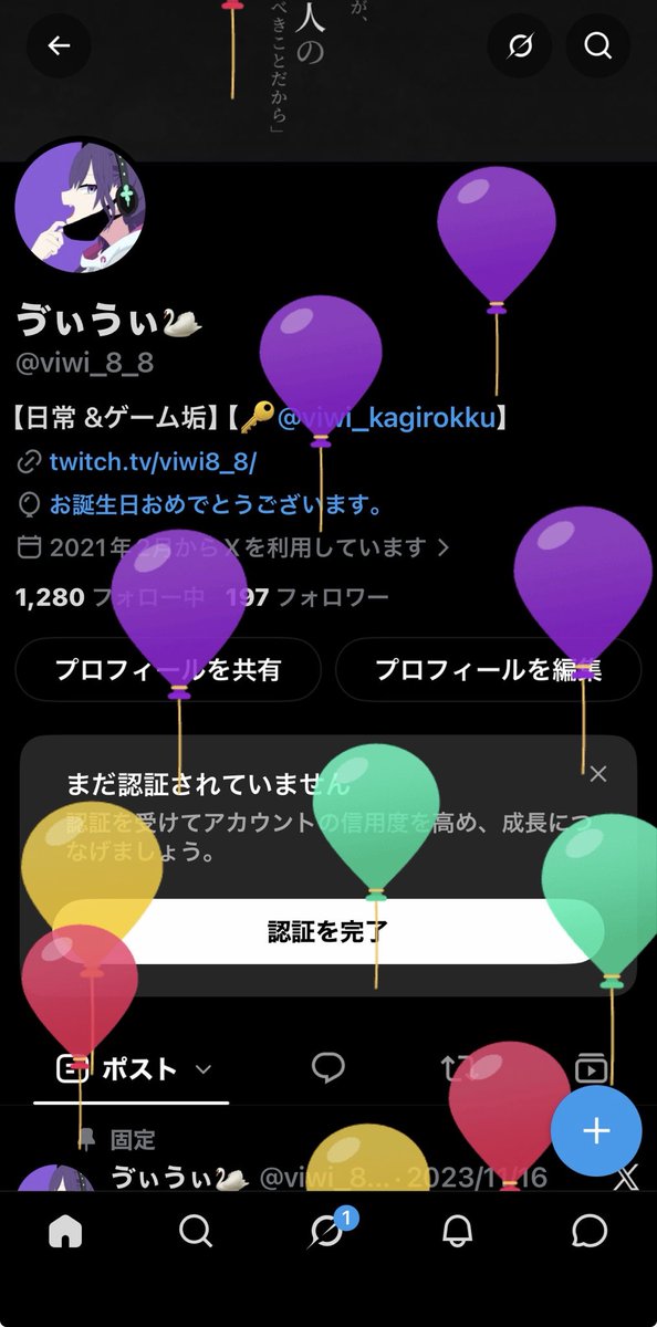 viwi_8_8's tweet photo. 20歳ってやつらしい https://t.co/0g8VibtrhR