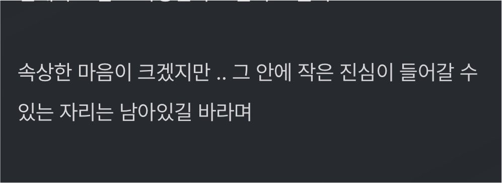 BeulYeochi's tweet photo. 블링크들 속상한 마음이 크겠지만 그 안에 작은 진심이 들어갈 수 있는 자리는 남아있길 바란다는게 진짜.... 진짜 이게 눈물 줄줄 난다고...... https://t.co/iZk6wZSaFc