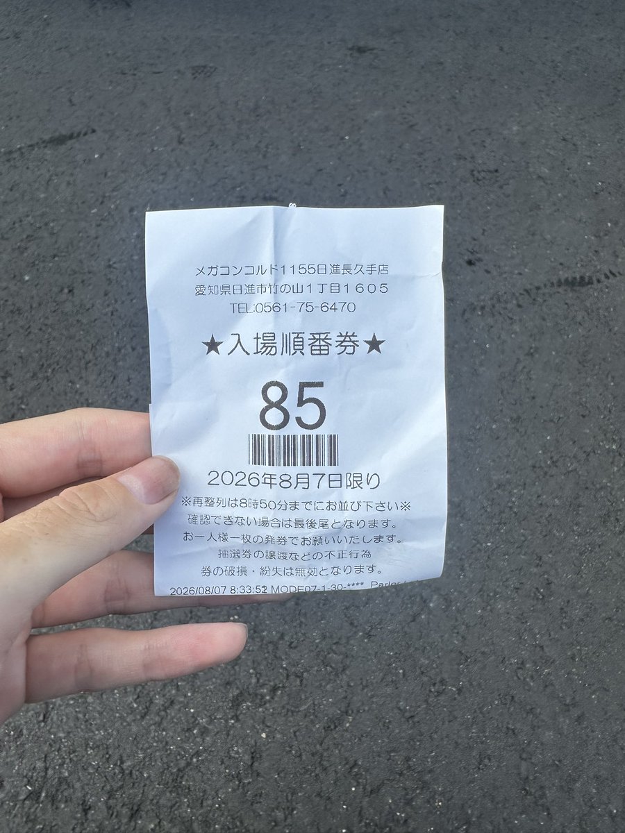 nasi_555's tweet photo. ハナの日で約830人中85番！！
鬼の良番からとりあえずハナ座れるだけ嬉しいと思って空いてたとこにヘッスラ。
4かな？って思ってたらまさかの🟣
僕のアームがダメダメだったけどハナの日に万回せたし満足！！！ https://t.co/G4Wug1WeRk