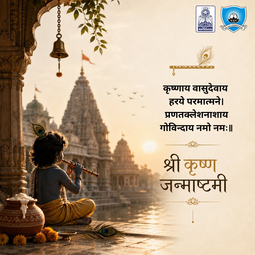sardarkadi's tweet photo. On the sacred occasion of Shri Krishna Janmashtami, we celebrate the eternal values of wisdom, righteousness, compassion, and selfless action that continue to guide humanity across generations.
जय श्रीकृष्ण। https://t.co/kUuxhlFYZI