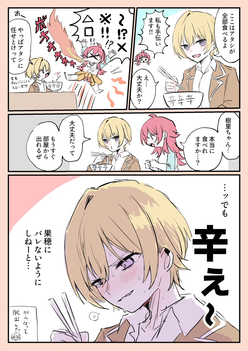 murisuu_yaha's tweet photo. 激辛麺を食べないと出られない部屋　かほじゅり編 https://t.co/CR8qa8vEbc