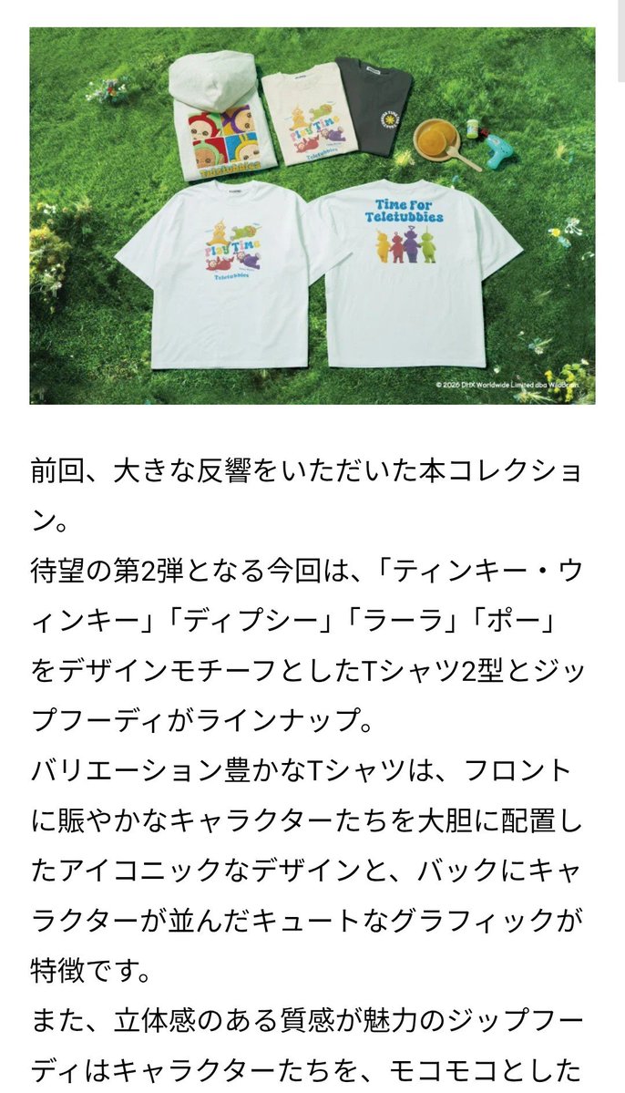 abce1025's tweet photo. テレタビーズ！ https://t.co/lssMEp9VBM