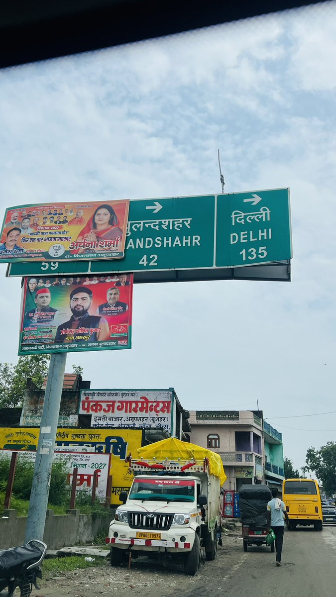 Neo_SR_'s tweet photo. @NHAI_Official 
@nitin_gadkari 
ये तो सुधरेंगे नहीं आप ही हटवा दो ये बैनर 
Location: Anoopshahar (main chauraha) https://t.co/hTtihikCPY