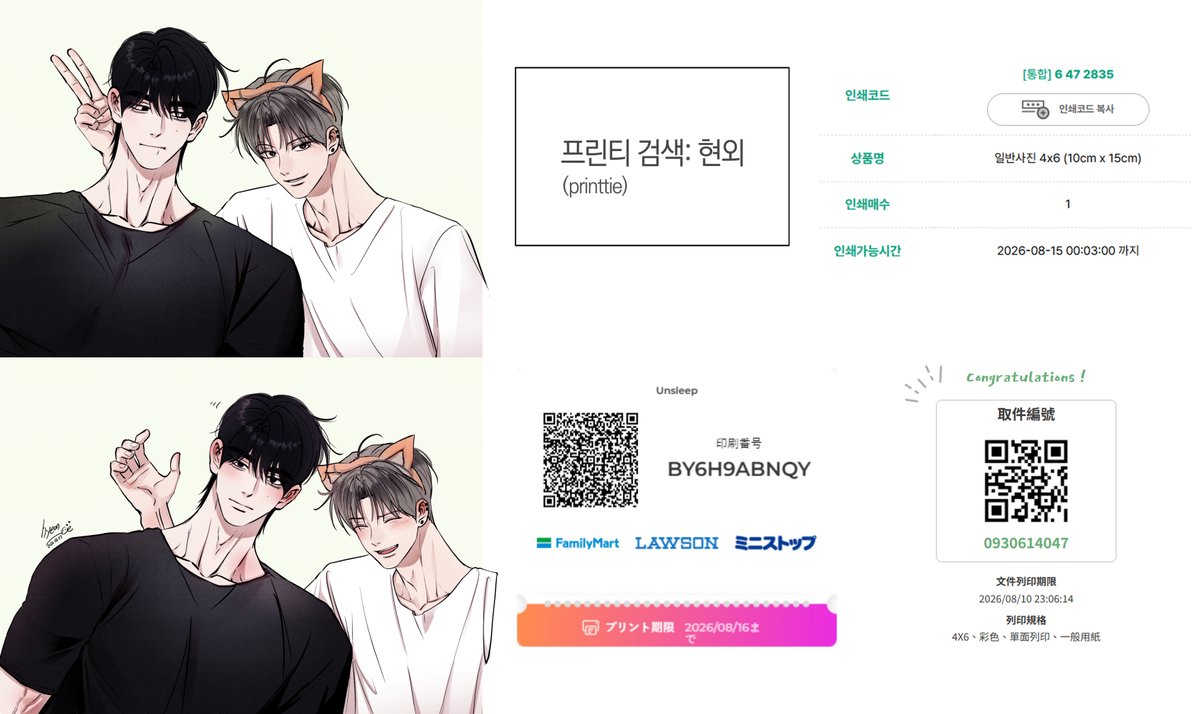 Hyeon_Oe's tweet photo. 혹시 필요하신 분들을 위해 인화 코드 공유해두었습니다
벌써 2년이라니..? 이거 요즘 제 입버릇인데요, 시간이 너무너무 빠르네요ㅋㅋ 늘 아껴주시는 독자님들 정말 감사합니다🥹💜 좋은 주말 되세요! https://t.co/WzPQYE1obP