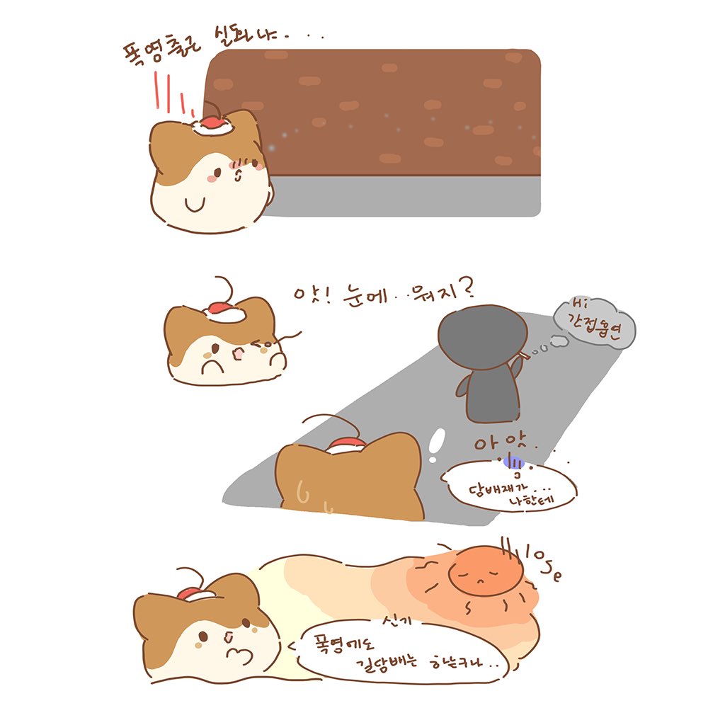 DIU_dessertforU's tweet photo. 폭염 속 길담의지를 느낌 🔥 🚬
3컷 만화
#Deelings 딜링즈  (dessert x darlings) https://t.co/Ww2FCcLH0f