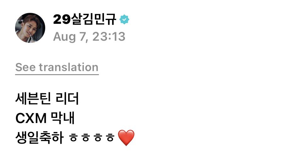 scoupshot's tweet photo. 260808 mingyu weverse post with scoups 🌟🎁 #에스쿱스 

🐶 seventeen leader
CXM maknae [youngest]
happy birthday ㅎㅎㅎㅎ❤️ https://t.co/ckzIBhCoJp