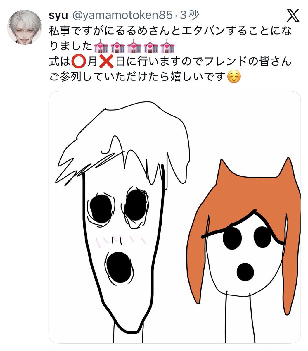 FKazakami's tweet photo. おはララ！4コマ漫画

ふうちゃん第205話
礼儀正しき問題児編
「再婚」

#ff14 #FF14
#4コマ漫画
#おはララ https://t.co/WlnOObFpkz