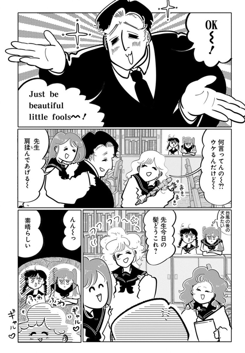 tori_the_tomato's tweet photo. 「二月に殺して桜に埋める」
最新９話更新しました🌸

男子生徒と女子生徒で態度が豹変する激ヤバ塾講師登場‼️

女子高生の英作文は激ヤバおじさん先生にちゃんと見てもらえるのｶﾅｯ⁉️👨‍🏫 https://t.co/I9ix3u5ap5