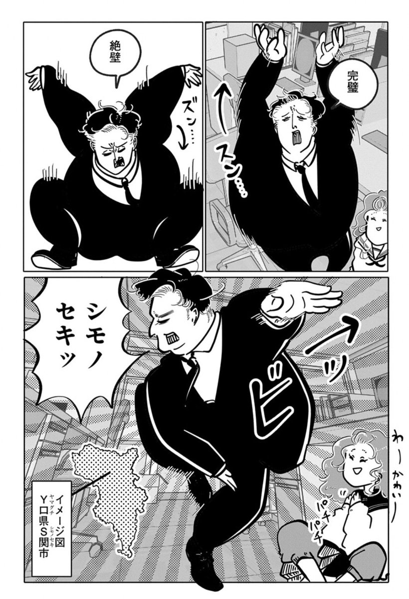 tori_the_tomato's tweet photo. 「二月に殺して桜に埋める」
最新９話更新しました🌸

男子生徒と女子生徒で態度が豹変する激ヤバ塾講師登場‼️

女子高生の英作文は激ヤバおじさん先生にちゃんと見てもらえるのｶﾅｯ⁉️👨‍🏫 https://t.co/I9ix3u5ap5