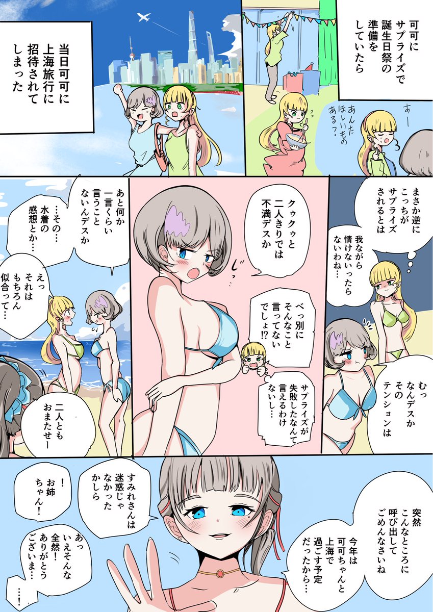 Hiro96597579's tweet photo. クゥすみでサプライズバースデー https://t.co/J5TxoYkhkT
