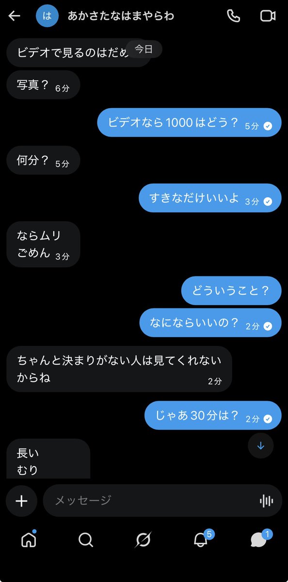a3lmdc's tweet photo. こいつまじ意味わかんな💢
話通じるマゾだけ私の奴隷になって💢
#通話調教 #貢ぎマゾ #貢ぎ奴隷 #m男 #オナ指示 #おな電 https://t.co/JuBdauVMCu