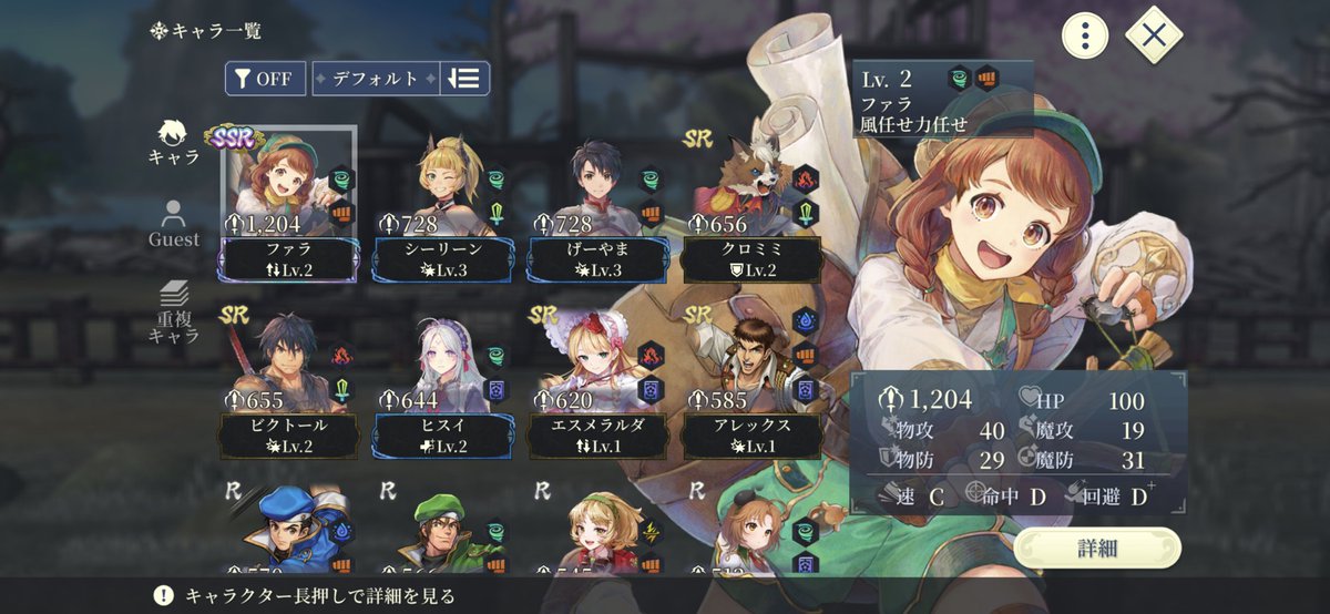 iinchoo's tweet photo. #幻想水滸伝スターリープ

やはり里の皆が殺戮されないのは時代のせいか
かなりマイルドな展開になってるね

てかキャラはガチャで出まくりだけど
今回108星とか関係あるんか？

もう一声幻水ぽさを感じさせてほしい⋯ https://t.co/tlJy74h3yK