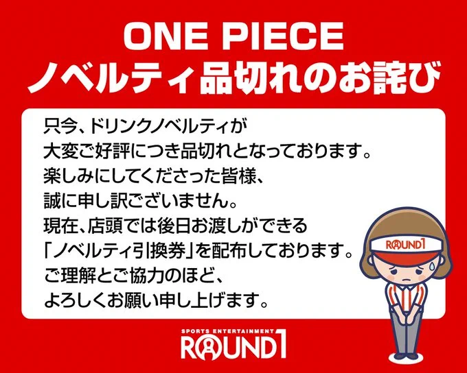 ラウンドワン梅田店 on X: 