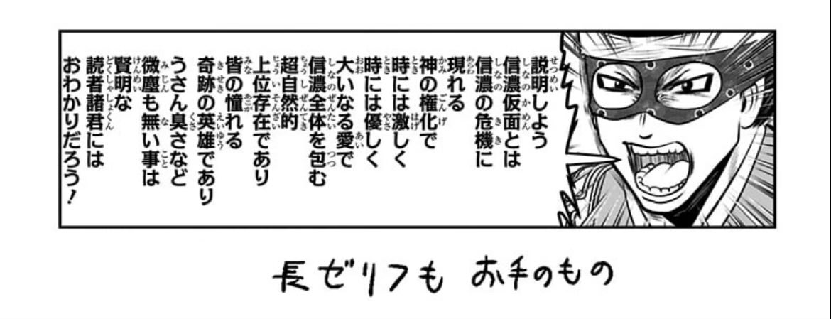 The Elusive Samurai Season 2 第16話 ツイート画像 1