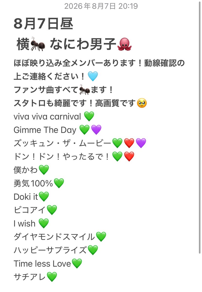mer0pin's tweet photo. 728👦🏻 🎥 ND5️⃣ 木黄🐜 横🐜 
⑧/⑤🌃🌙
⑧/⑦ 🌅☀🌃🌙

🐿ト fan🈂️ 下手から🎥

お求めの方は @meromerobium28  まで

西🎌 o西🌠 長o 道🌿 高🌉 🗻原 o🌉
❤️🧡💛🩷💜💙💚 https://t.co/2LQUmJtne9