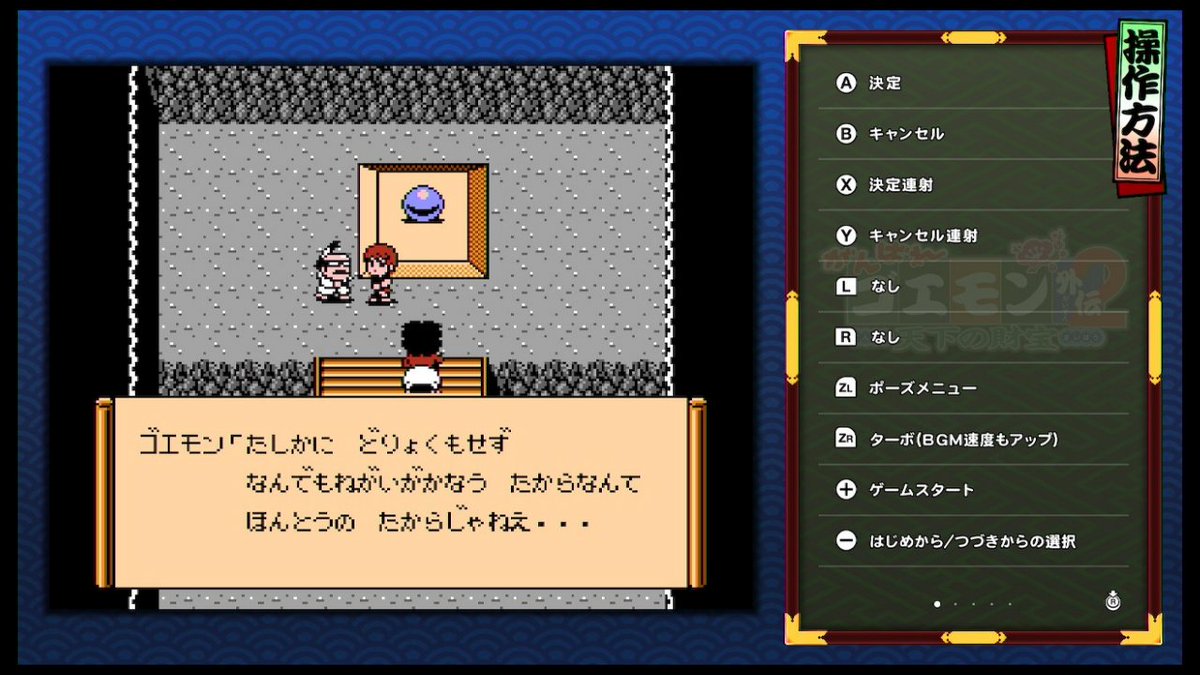 kei511's tweet photo. 社会人になると「てんかのざいほう」を見つけるのが難しくなってくるな・・・ゴエモンって歳いくつくらいなんだろ？ #がんばれゴエモン大集合 https://t.co/MBpGrOceM1