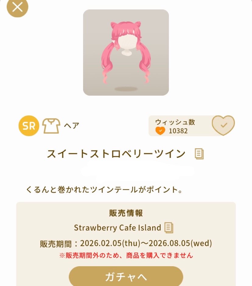 tadekuumushi0's tweet photo. ✨令和8年8月8日🎉

ハッピーだね！（←？？）
🎁勝手にプレゼント企画🎁

画像のアイテムどちらか1つ

参加方法
いいね♡ rpのみ。
所持、未所持不問

❌懸賞垢、鍵垢、リヴリー関連のツイート無い垢

〆切8/12 pm22:59迄
どしどし、ご参加お待ちしておりまーす！！٩(^‿^)۶ https://t.co/1Nxnxb2TQo