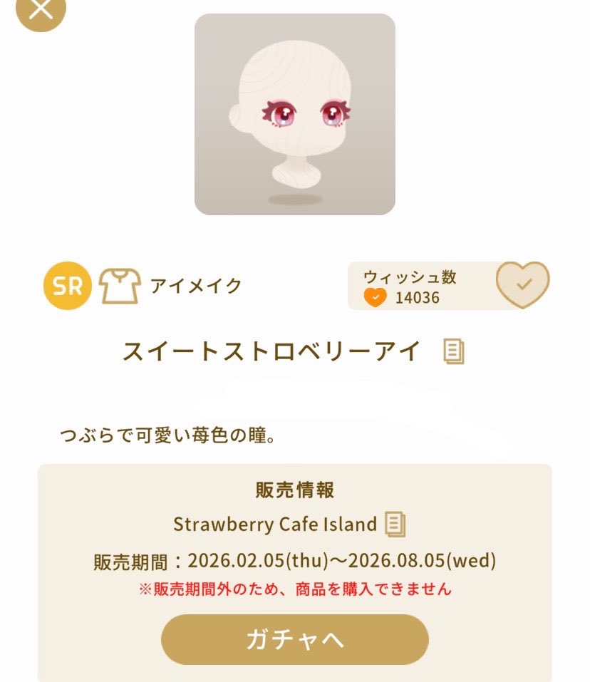 tadekuumushi0's tweet photo. ✨令和8年8月8日🎉

ハッピーだね！（←？？）
🎁勝手にプレゼント企画🎁

画像のアイテムどちらか1つ

参加方法
いいね♡ rpのみ。
所持、未所持不問

❌懸賞垢、鍵垢、リヴリー関連のツイート無い垢

〆切8/12 pm22:59迄
どしどし、ご参加お待ちしておりまーす！！٩(^‿^)۶ https://t.co/1Nxnxb2TQo