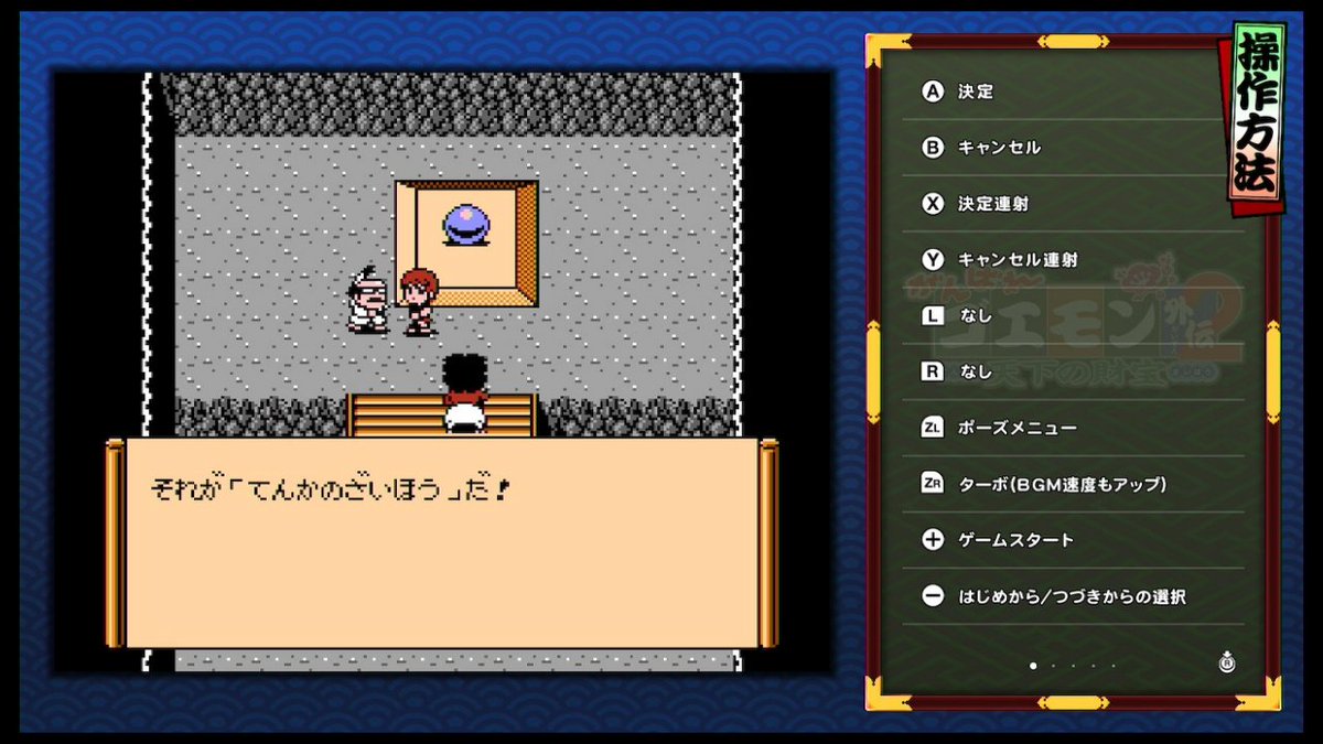 kei511's tweet photo. 社会人になると「てんかのざいほう」を見つけるのが難しくなってくるな・・・ゴエモンって歳いくつくらいなんだろ？ #がんばれゴエモン大集合 https://t.co/MBpGrOceM1